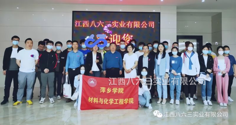萍乡与八六三校企参观交流活动成功举办